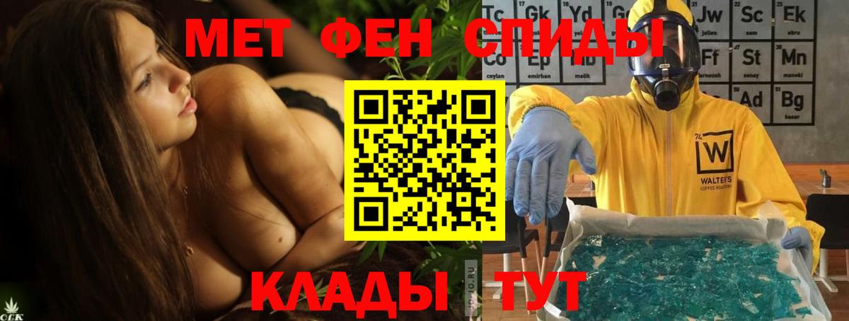 Шадринск  АМФ  Вход с VPN  АМФЕТАМИН VHQ 