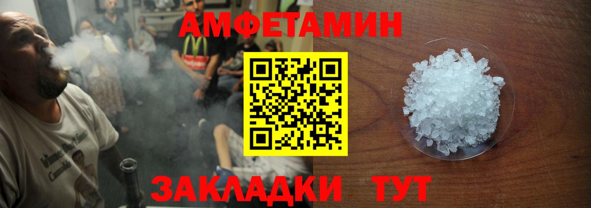 Амфетамин 98% Шадринск