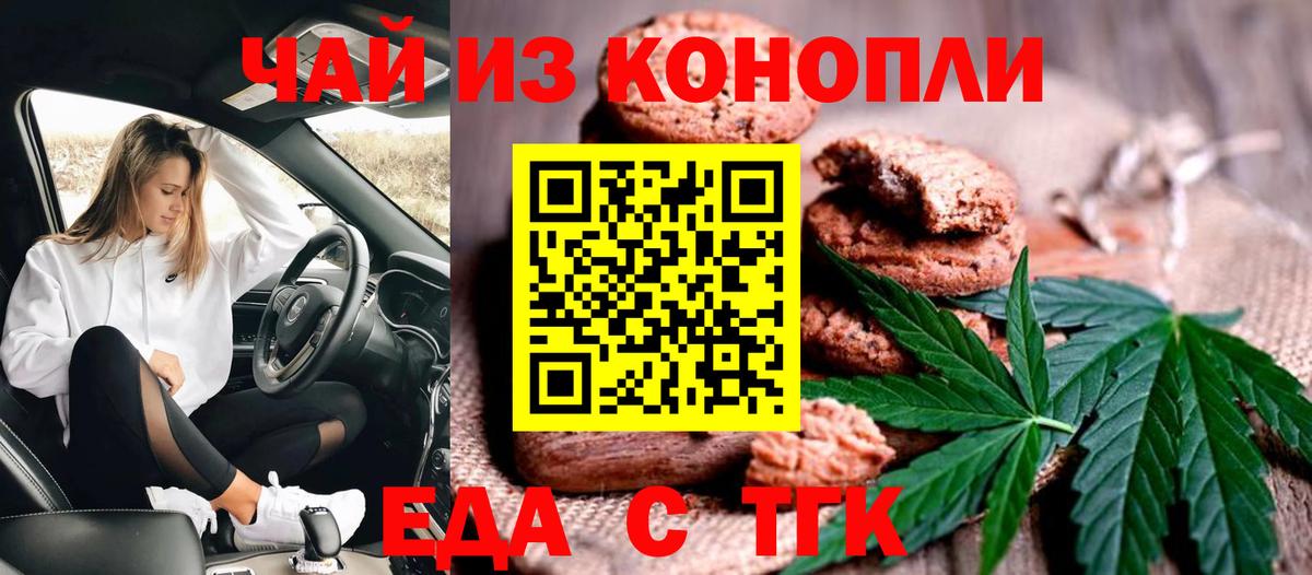 Cannafood марихуана Шадринск