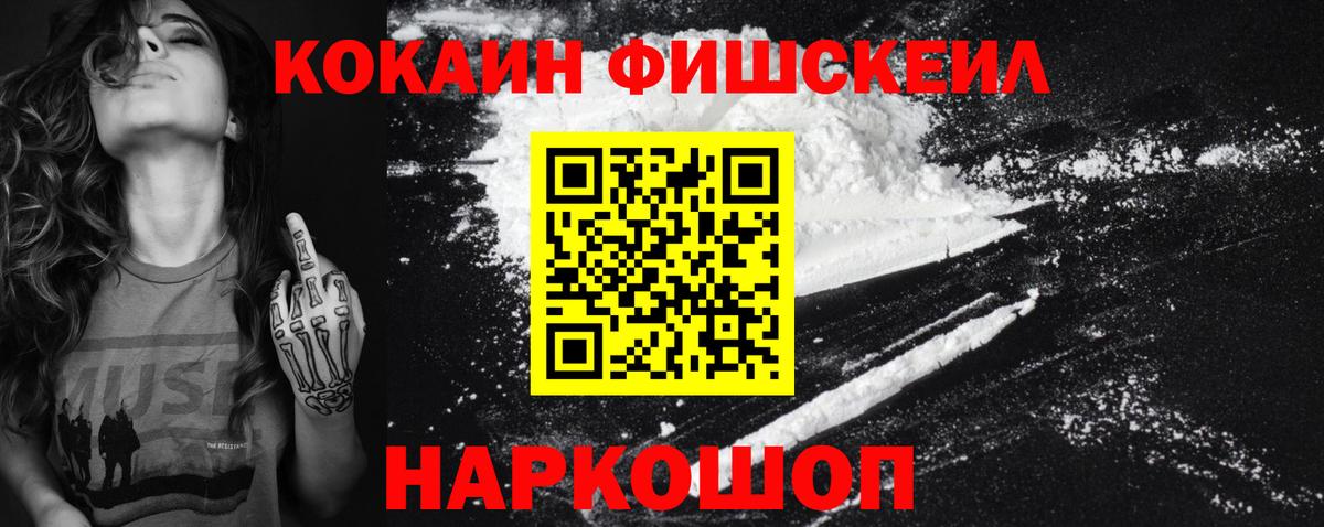 COCAIN 97% Шадринск