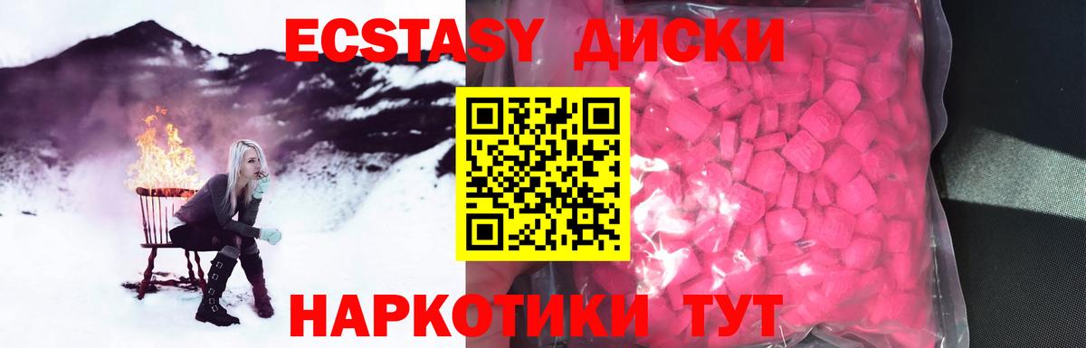 ЭКСТАЗИ таблы  Вход с VPN  ЭКСТАЗИ mix  Экстази  мега tor  Шадринск 