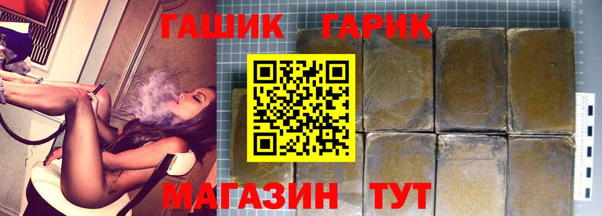 ГАШ Cannabis Шадринск