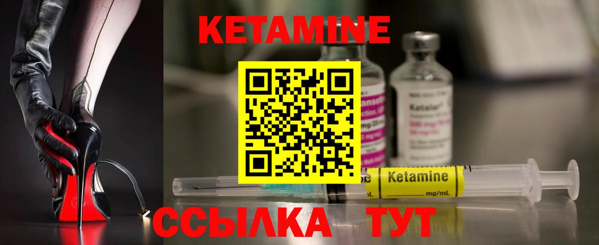 Шадринск  КЕТАМИН VHQ  Вход с VPN  КЕТАМИН ketamine 