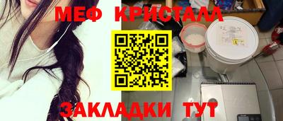 мяу мяу кристалл Нарткала