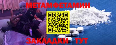 мяу мяу кристалл Наро-Фоминск