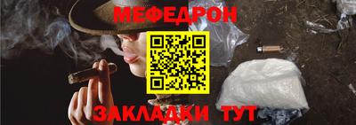 мяу мяу кристалл Нарткала