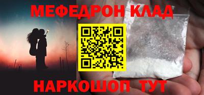 мефедрон Нальчик