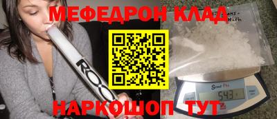 мяу мяу кристалл Наро-Фоминск
