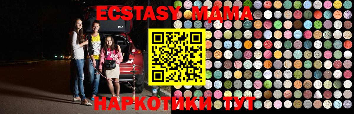 MDMA молли  МДМА  MDMA кристаллы  Шадринск  Вход с VPN 
