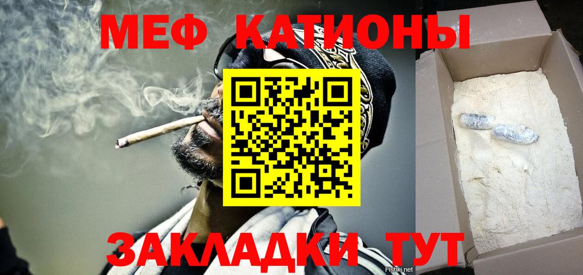МЯУ-МЯУ  МЕФ  МЕФ VHQ  Шадринск  Вход с VPN  Мефедрон 4 MMC 