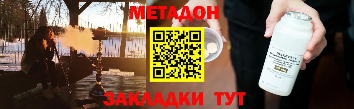 Метадон кристалл  Вход с VPN  ОМГ ОМГ как войти  Шадринск 