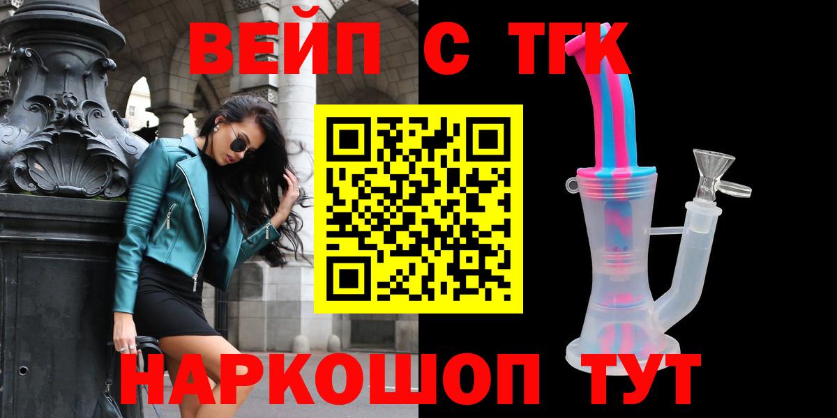 Дистиллят ТГК THC oil Шадринск