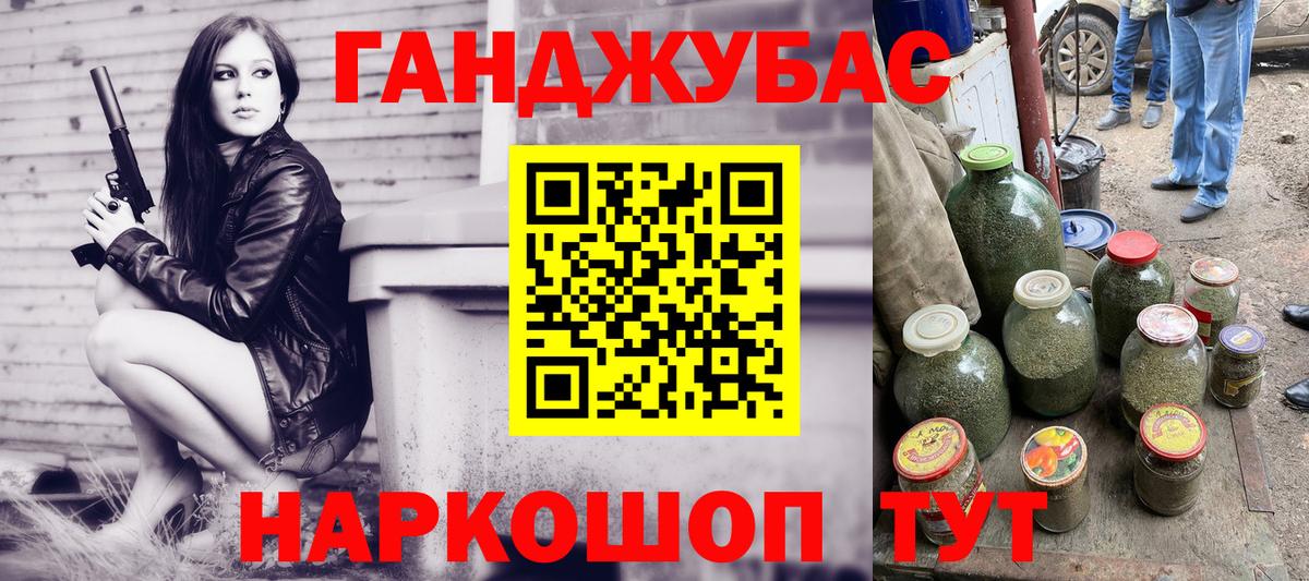 Шадринск  МАРИХУАНА White Widow  Каннабис конопля  Вход с VPN  Бошки Шишки LSD WEED 